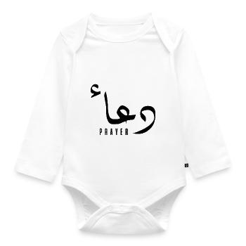 Douaa in Arabic - prayer - Organic Longsleeve Baby Bodysuit - white - Front