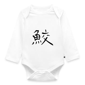 Kanji - Shark - Baby Bio-Langarm-Body - Weiß - Vorne