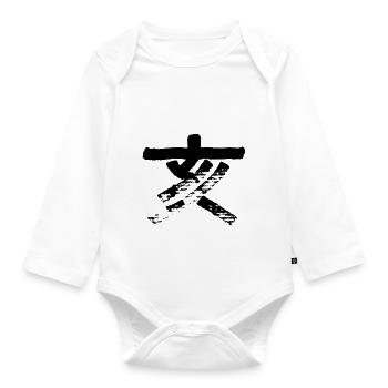 Eber/ Schwein (Japanisch) Tierkreiszeichen - Baby Bio-Langarm-Body - Weiß - Vorne