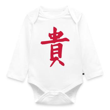 Kanji - Glück - Baby Bio-Langarm-Body - Weiß - Vorne