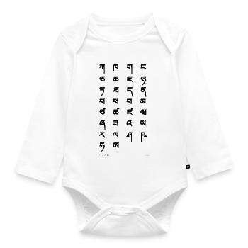 Tibetan script (black) - Organic Longsleeve Baby Bodysuit - white - Front