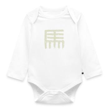 Zodiac sign of the horse (seal script) - Organic Longsleeve Baby Bodysuit - white - Front