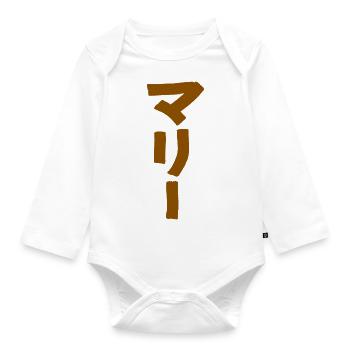 Marie (in Japanese) - Organic Longsleeve Baby Bodysuit - white - Front