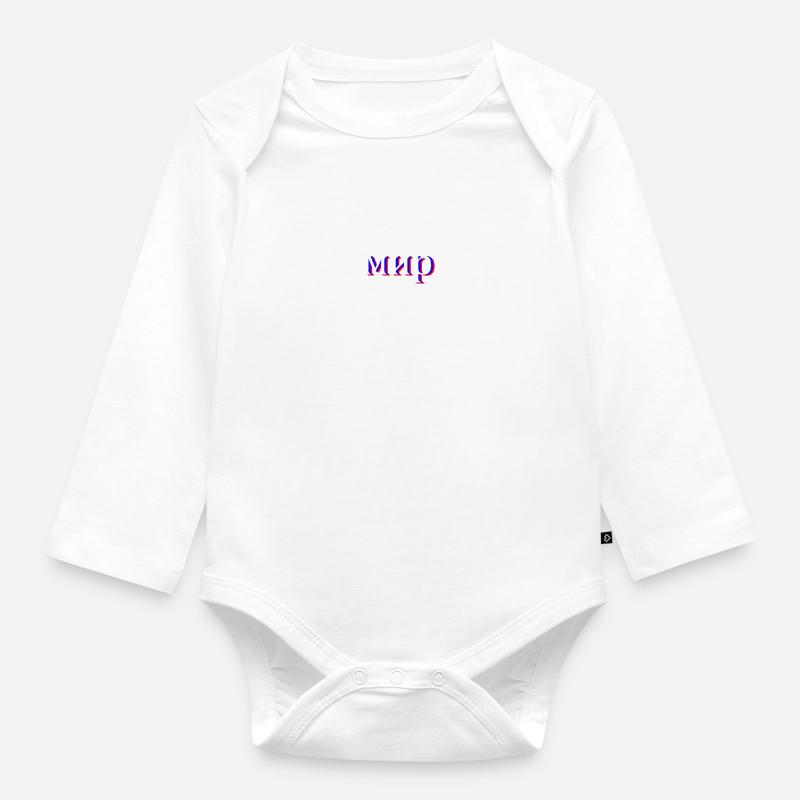 Russian Cyrillic мир - Organic Longsleeve Baby Bodysuit - white