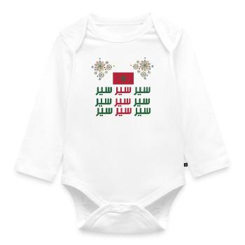 Maroc - Body Bébé bio manches longues - blanc - Devant
