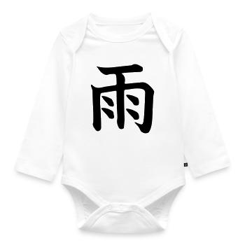 Rain kanji - Organic Longsleeve Baby Bodysuit - white - Front