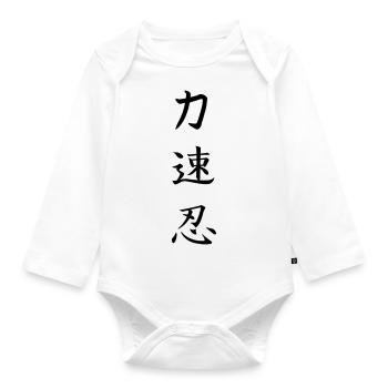 powerful fast enduring - Organic Longsleeve Baby Bodysuit - white - Front