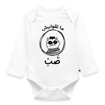 El GATO - Baby Bio-Langarm-Body - Weiß - Vorne
