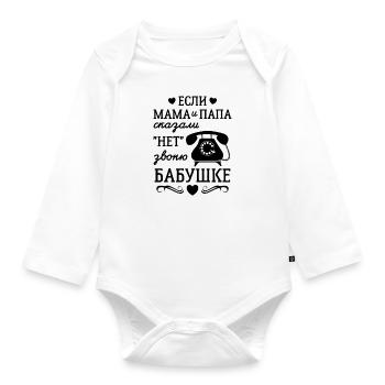 Ich rufe Oma an Geschenk Babuschka Russland - Baby Bio-Langarm-Body - Weiß - Vorne