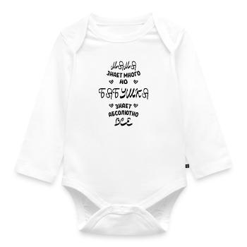 Oma weiß alles Geschenk Babuschka Oma Familie - Baby Bio-Langarm-Body - Weiß - Vorne