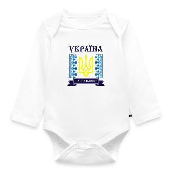 Kiev Trysub Flag Cyrillic Gift Ukraine - Organic Longsleeve Baby Bodysuit - white - Front