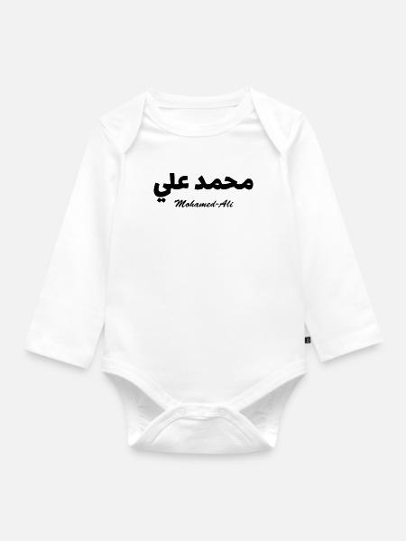 Mohamed-Ali Arabische Kalligraphie Vorname - Baby Bio-Langarm-Body - Weiß
