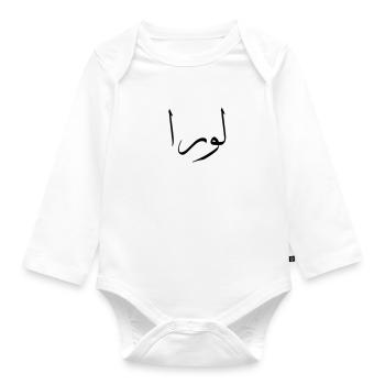 Arabische Kalligraphie | Name: Laura - Baby Bio-Langarm-Body - Weiß - Vorne
