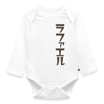 Raphael-Name T-shirt-Brown - Body Bébé bio manches longues - blanc - Devant