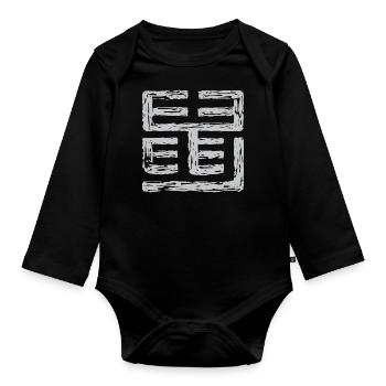 Signe du zodiaque du rat - chinois - Body Bébé bio manches longues - noir - Devant