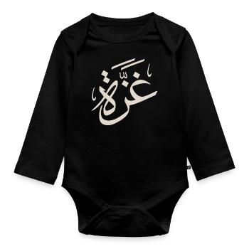 Gaza in Arabic Typography palestine love - Organic Longsleeve Baby Bodysuit - black - Front