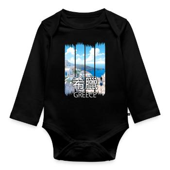Santorini Landschaft in Griechenland – Anime Shirt - Baby Bio-Langarm-Body - Schwarz - Vorne
