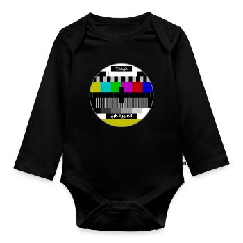 Testbild arabisch - Baby Bio-Langarm-Body - Schwarz - Vorne