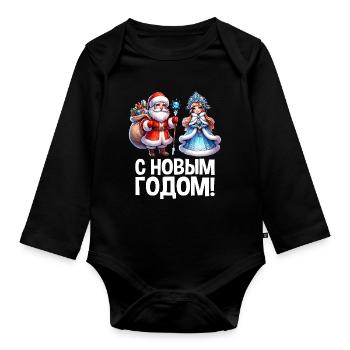 Ded Moroz Snegurotschka russischer Weihnachtsmann - Baby Bio-Langarm-Body - Schwarz - Vorne