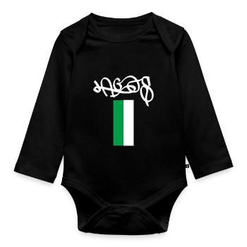 Lagos, Nigeria, Street Art, Souvenir - Body Bébé bio manches longues - noir - Devant