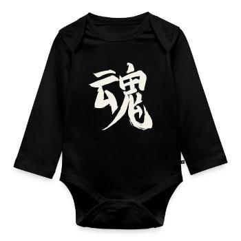 Soul / Spirit (Japanese) KANJI Characters - Organic Longsleeve Baby Bodysuit - black - Front