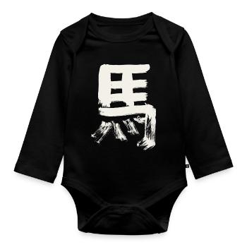 Pferd - Chinesisches Schriftzeichen / TUSCHE - Baby Bio-Langarm-Body - Schwarz - Vorne