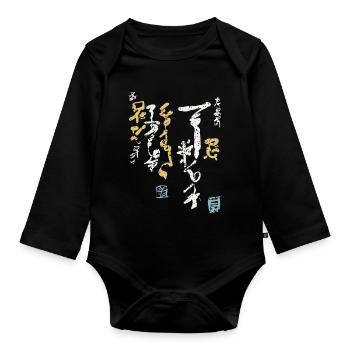 Kalligrafie / Schrift KANJI - Baby Bio-Langarm-Body - Schwarz - Vorne