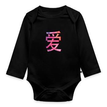 Love written in Chinese characters - Organic Longsleeve Baby Bodysuit - black - Front