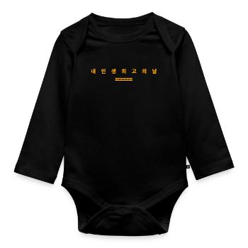 Korean - Organic Longsleeve Baby Bodysuit - black - Front