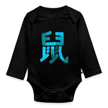 Rat (Chinese character) Zodiac - Organic Longsleeve Baby Bodysuit - black - Front