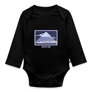 Shinkansen in front of Mount Fuji - Organic Longsleeve Baby Bodysuit - black - Front