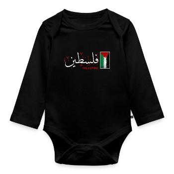 Palestine فلسطين - Organic Longsleeve Baby Bodysuit - black - Front