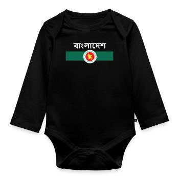 বাংলাদেশ - drapeau et armoiries - Body Bébé bio manches longues - noir - Devant