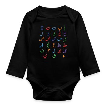 Lettres arabes colorées Aïd Moubarak - Body Bébé bio manches longues - noir - Devant