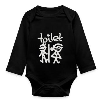 Toiletten Schild - Baby Bio-Langarm-Body - Schwarz - Vorne