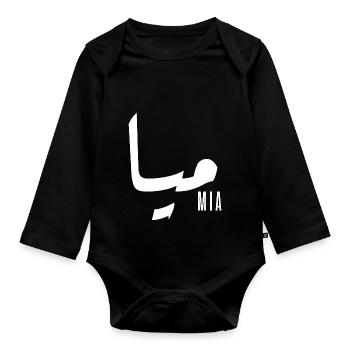 Mia name in Arabic - Organic Longsleeve Baby Bodysuit - black - Front