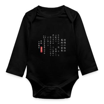Reiki - Organic Longsleeve Baby Bodysuit - black - Front