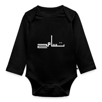 Tasamuh en arabe - tolérance - Body Bébé bio manches longues - noir - Devant