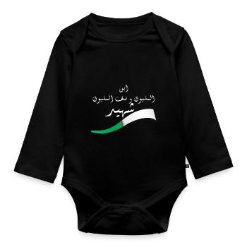 Eine Million Märtyrer - Geschenkidee Algerien - Baby Bio-Langarm-Body - Schwarz - Vorne