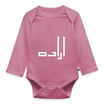 Irada in Arabic - will - Organic Longsleeve Baby Bodysuit - mauve - Front