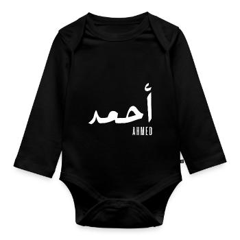 Ahmed prénom en arabe - Body Bébé bio manches longues - noir - Devant