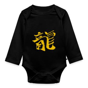 Drache (Japanisches Schriftzeichen) Kalligrafie - Baby Bio-Langarm-Body - Schwarz - Vorne