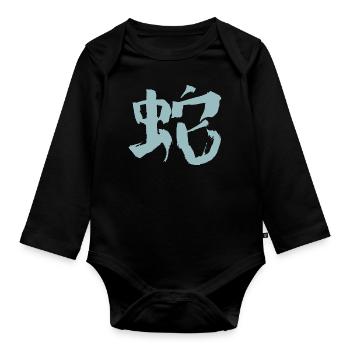 Snake (Chinese character) Zodiac - Organic Longsleeve Baby Bodysuit - black - Front