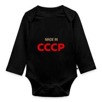 Fabriqué en URSS СССР - Body Bébé bio manches longues - noir - Devant