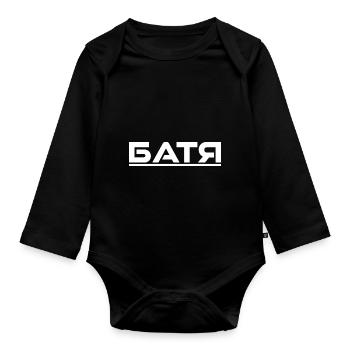 Batya Russischer Papa Vatertag Geschenk Vater - Baby Bio-Langarm-Body - Schwarz - Vorne