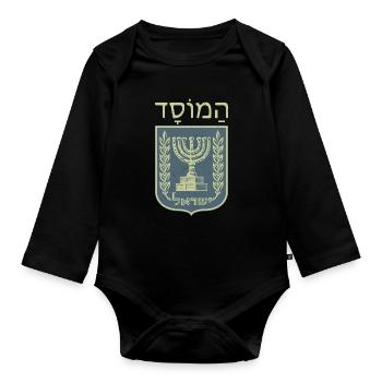 Israel Hanukkah Candlestick Coat of Arms Flag Hebrew - Organic Longsleeve Baby Bodysuit - black - Front