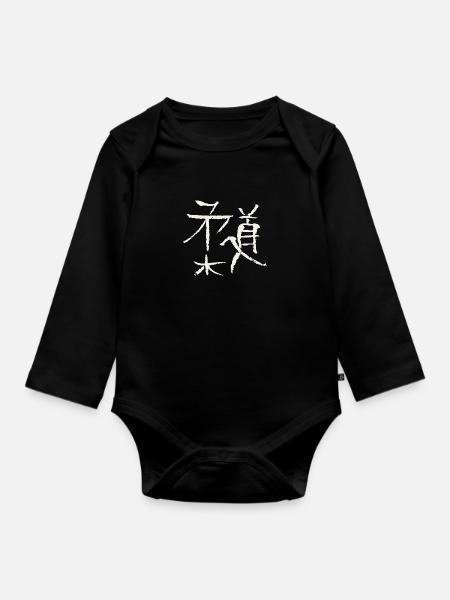 Judo - Langærmet babybody, økologisk bomuld - sort