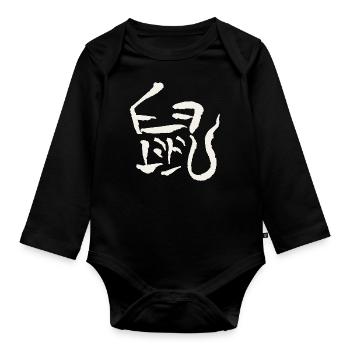 Zodiaque Rat / Chinois - Body Bébé bio manches longues - noir - Devant