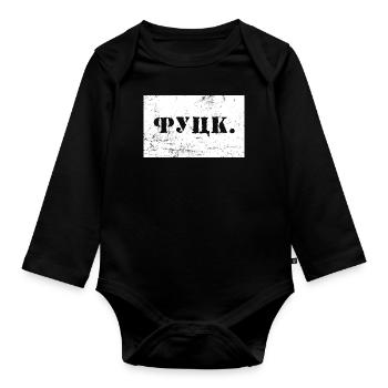 Scheiße Geschenk Balkan Jugoslawien Jugo - Baby Bio-Langarm-Body - Schwarz - Vorne