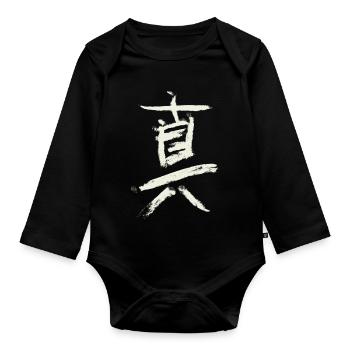 Truth (in Japanese) Kanji Characters - Organic Longsleeve Baby Bodysuit - black - Front